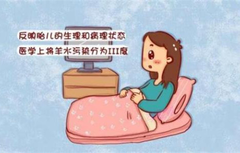 孕期羊水浑浊吃什么好,孕期羊水浑浊怎么引起的