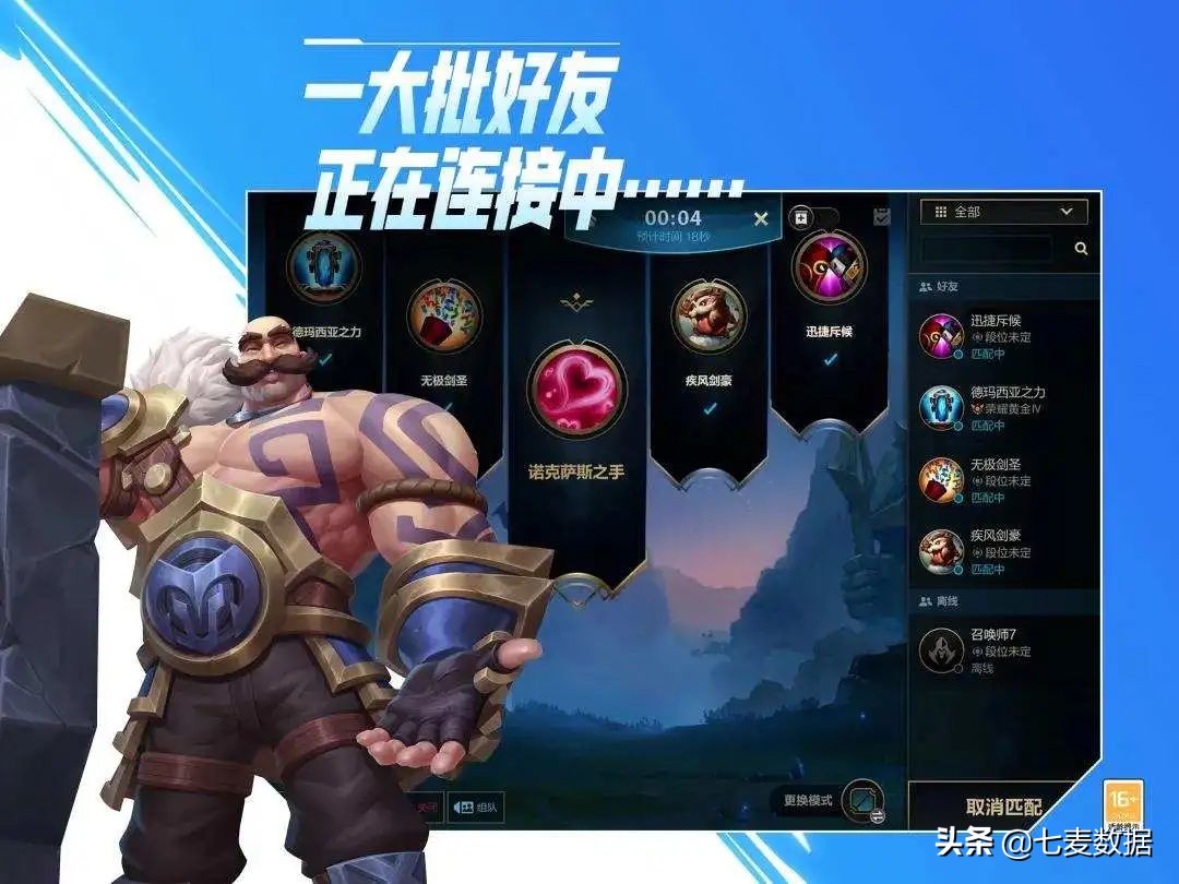 微信回应后台读取相册;英雄联盟手游上线空前火爆!|每周一盘