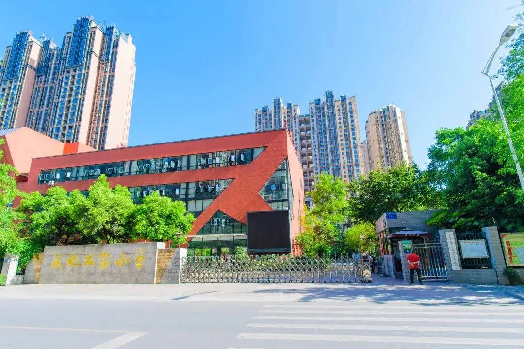 成华区新小学,成华区配套小学什么时候招生