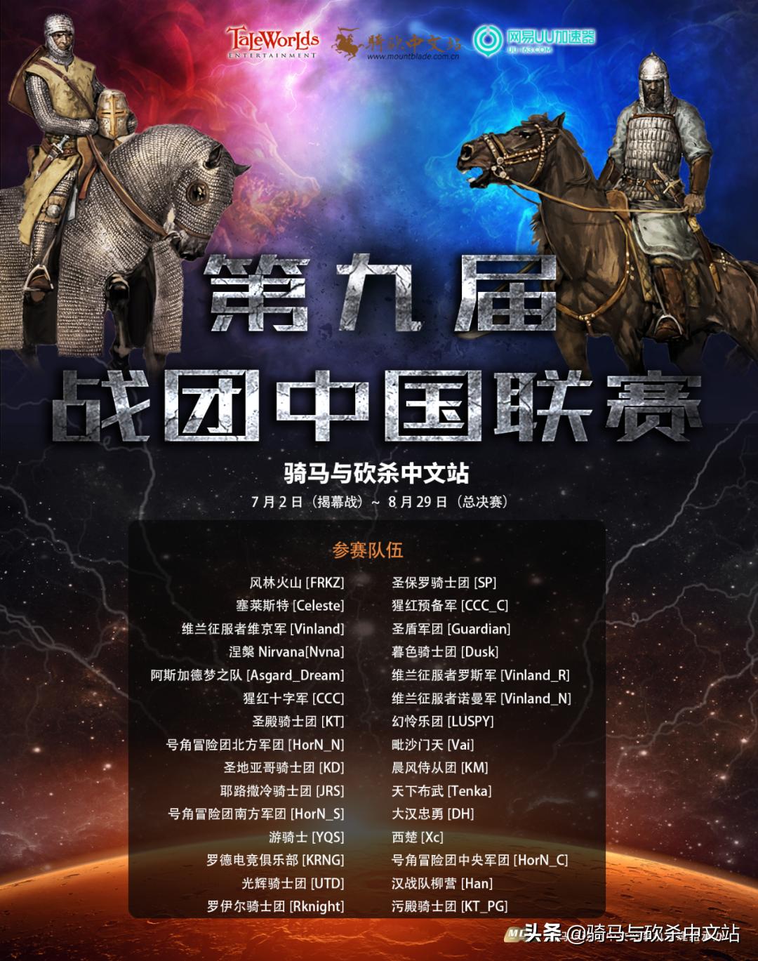 骑马与砍杀中国最强阵营,骑马与砍杀哪里有竞技大会