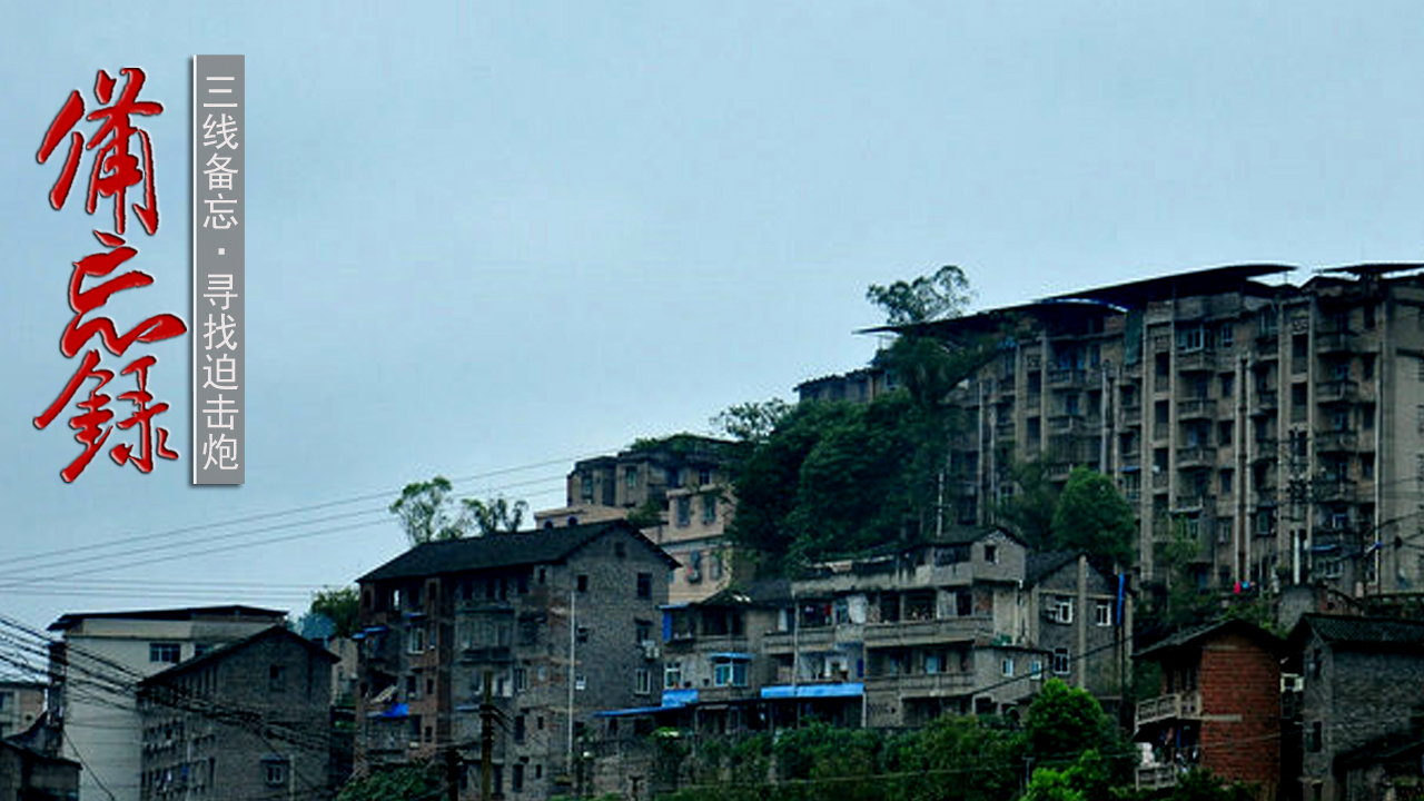 原奉天迫击炮厂旧址建筑简介,远去的炮声