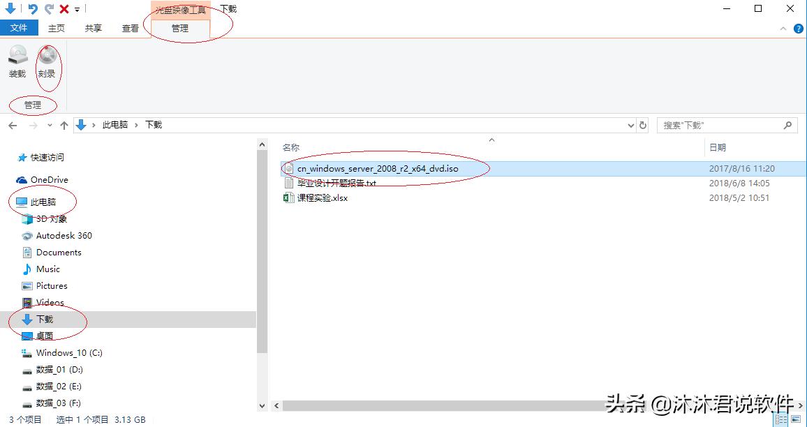 win10系统文件光盘刻录教程,翻录cd的最好方法