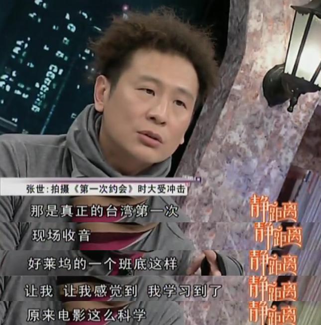 “戏精”张世：我远赴美国打黑工的那些日子