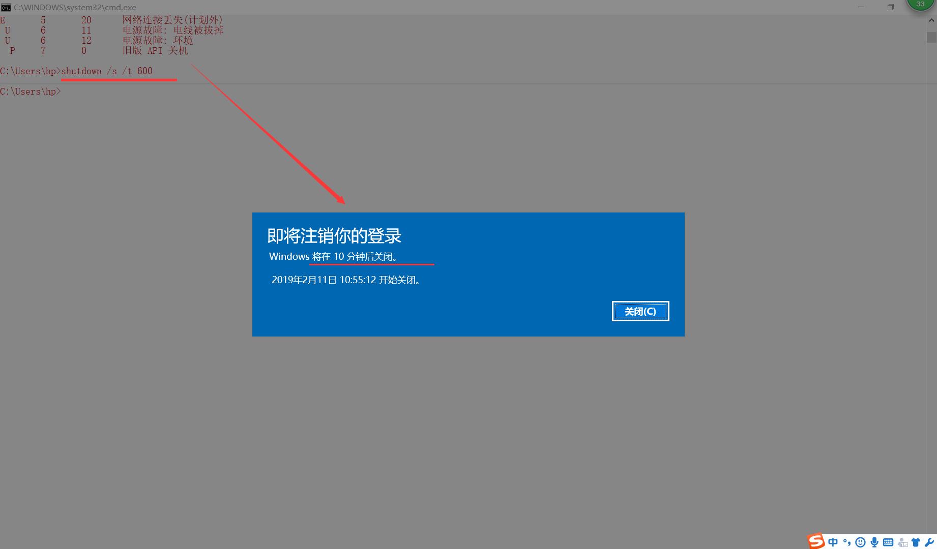 windows系统有几种关机方法,windows11快捷关机