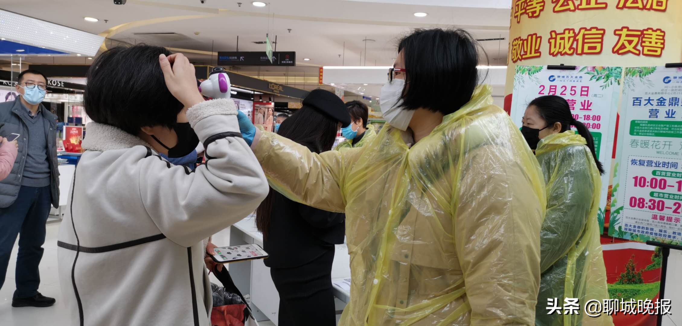 聊城百大金鼎、百大三联恢复营业时间有所调整，硬核防疫措施护卫消费者周全