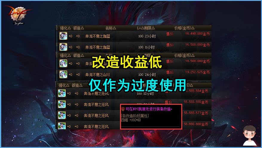 DNF：“真-1分钟毕业！”土豪购买12件绿史诗，却被调侃没前途