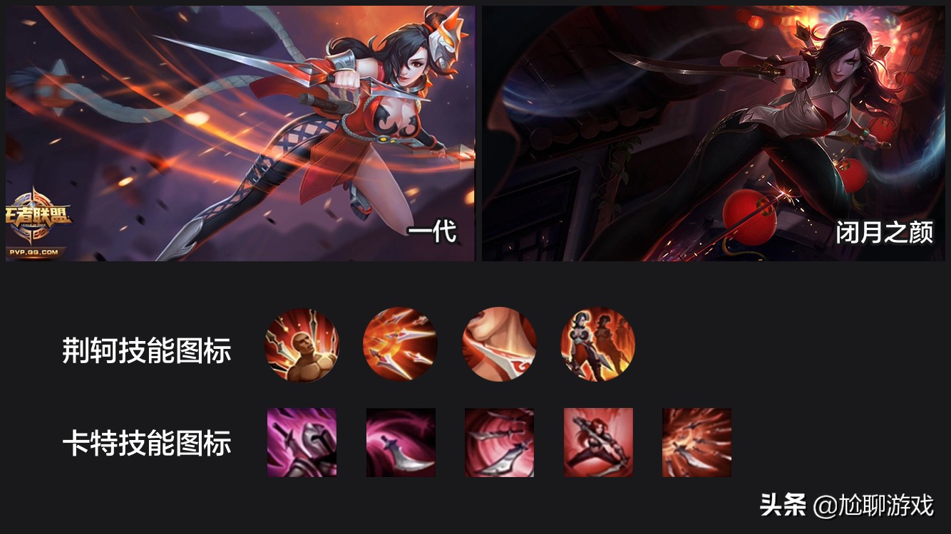 《王者荣耀》中涉嫌抄袭的21款英雄原画:借鉴联盟已成常态