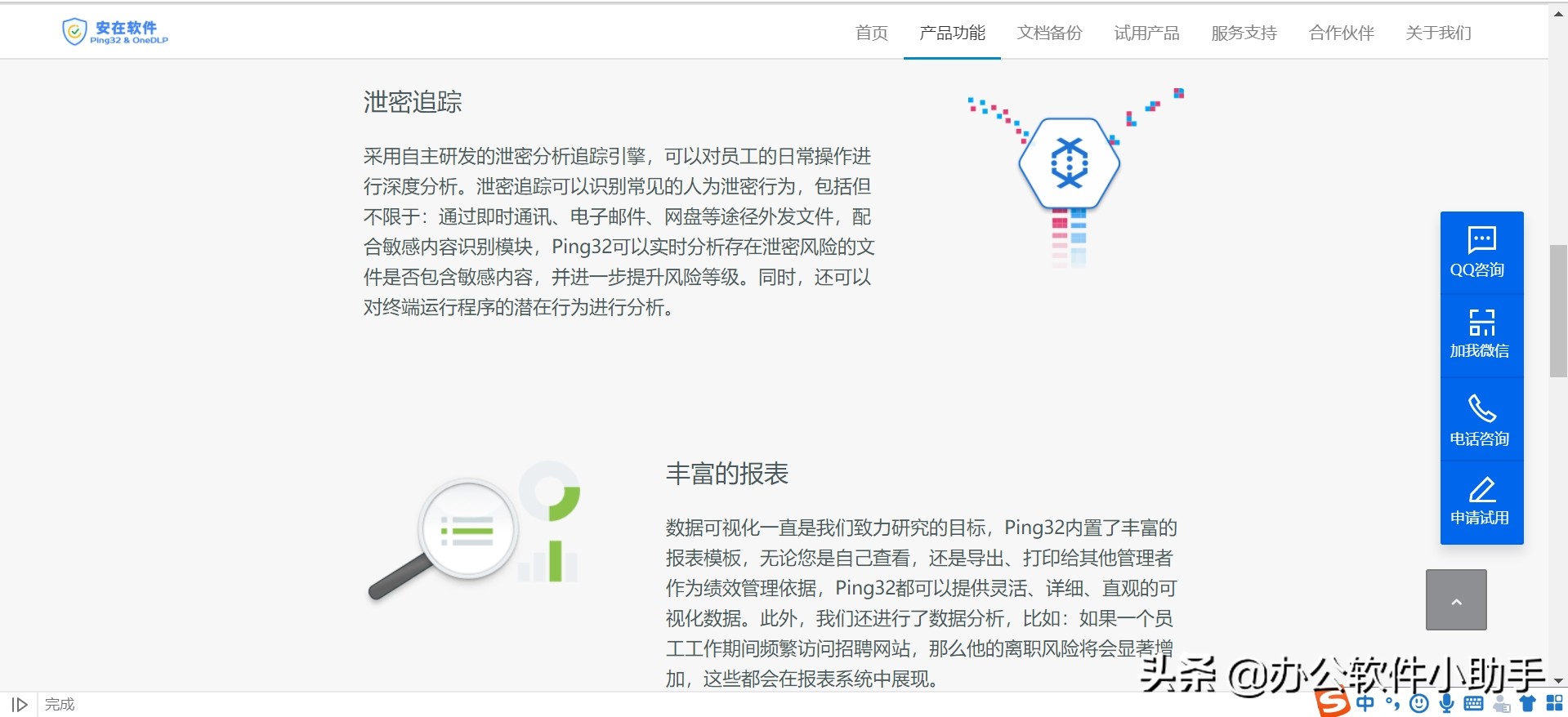 公司网络安全怎么保障安全,用什么软件管理系统