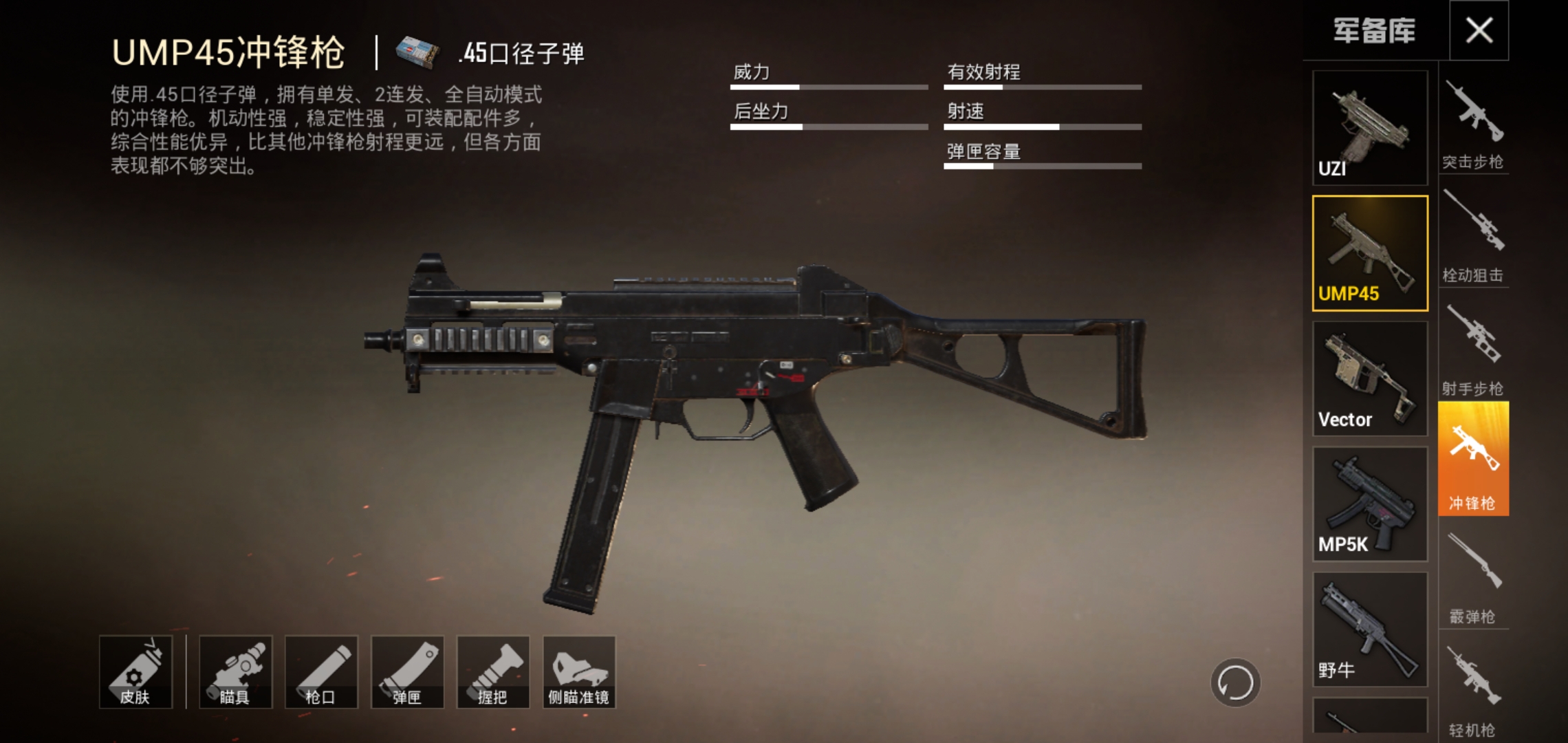 和平精英ak和ump45近战哪个强,和平精英mp5k和ump45哪个好