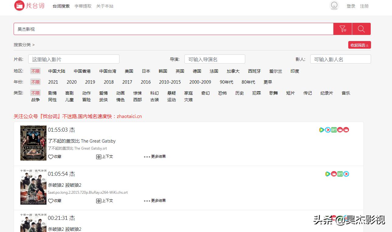 搜索电视剧台词的软件叫什么,做短视频都在用的找台词工具