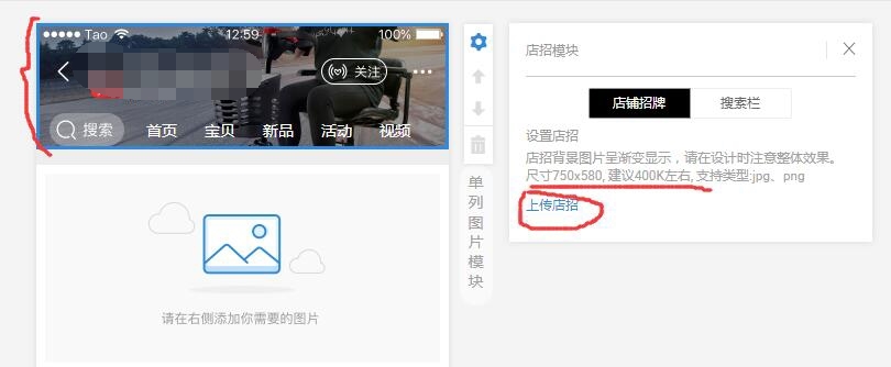 天猫首页装修,天猫怎么进入首页装修页