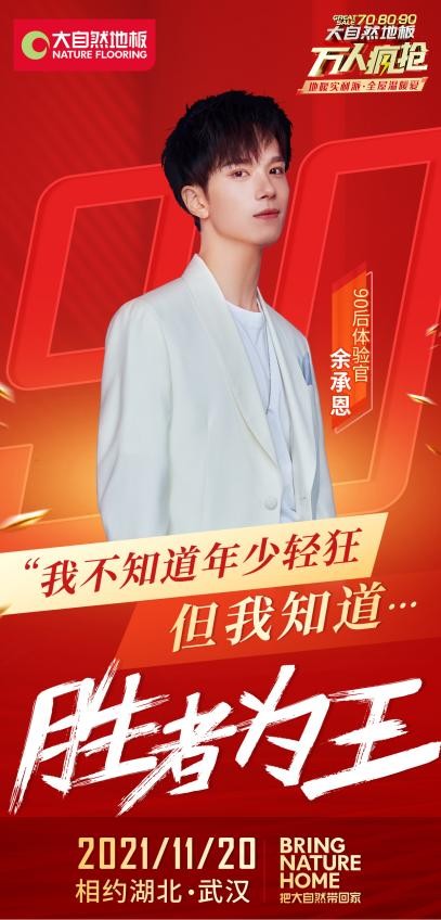 大自然地板开年钜惠,大自然地板90元一平