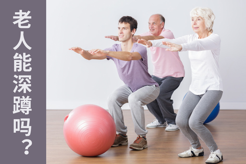 深蹲练习可以治疗膝关节吗,膝关节不好的人能练深蹲吗