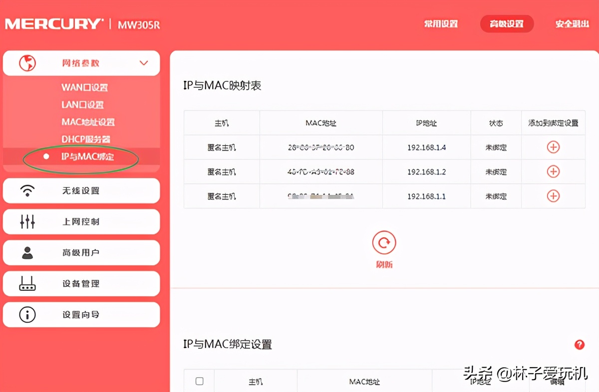 华三路由器mac地址绑定,家用路由器ip与mac地址怎么连接