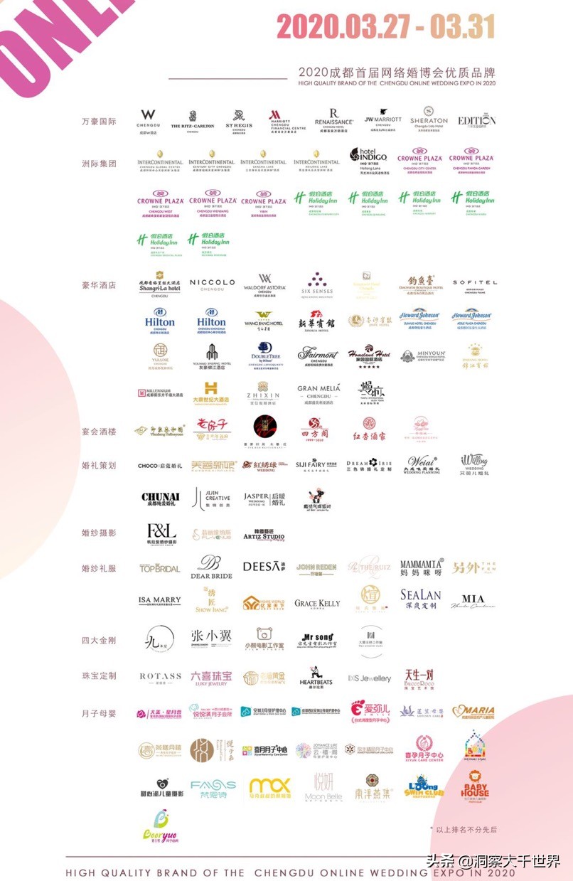 成都婚博会2023,成都婚博会2023活动