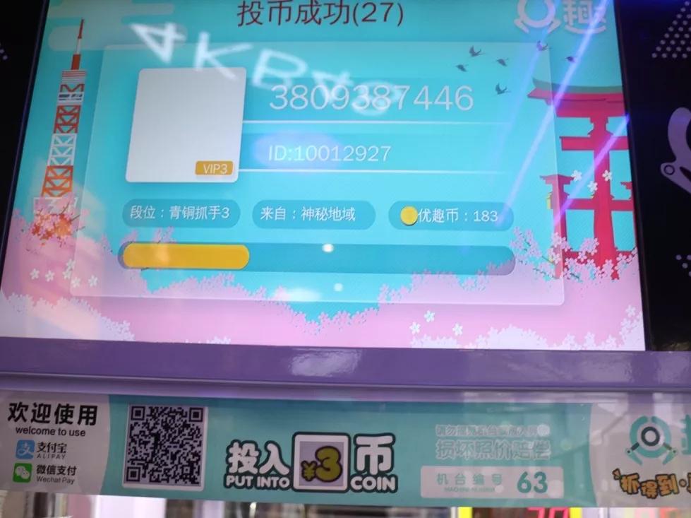 北京秋叶原娃娃机加盟,秋叶原娃娃机抓娃娃