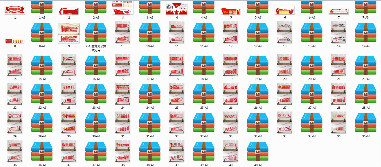 党建文化墙走廊设计效果图,党建文化墙设计cdr效果图