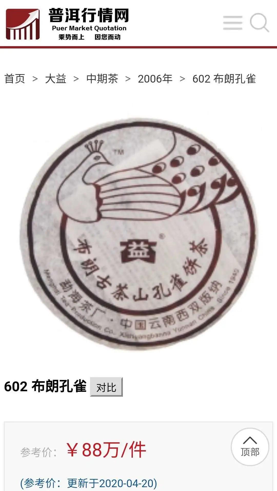 漫谈普洱茶,漫谈交易