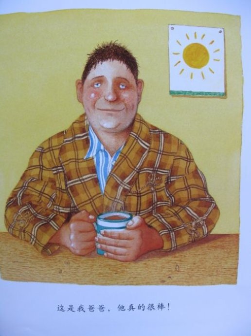 绘本我爸爸的读后感,小熊和最好的爸爸绘本读后感