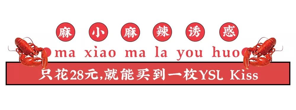 凌晨5点从尼罗河空运到昆明的小龙吓店,居然在卖ysl口红,只要28