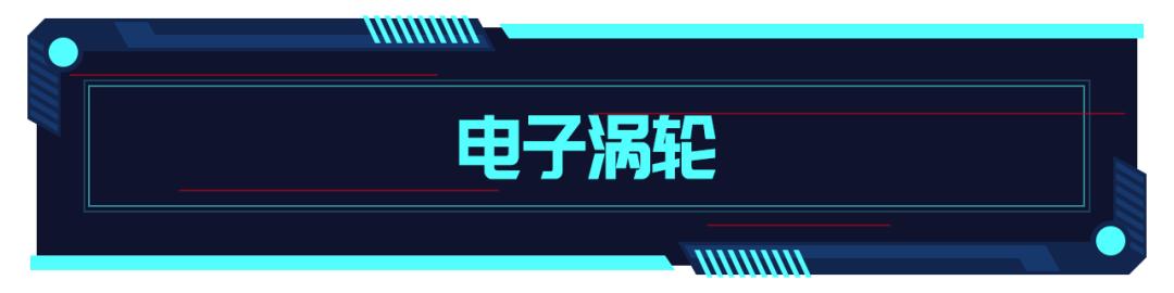 咋样才能去掉涡轮迟滞,加装泄压阀能解决涡轮迟滞吗