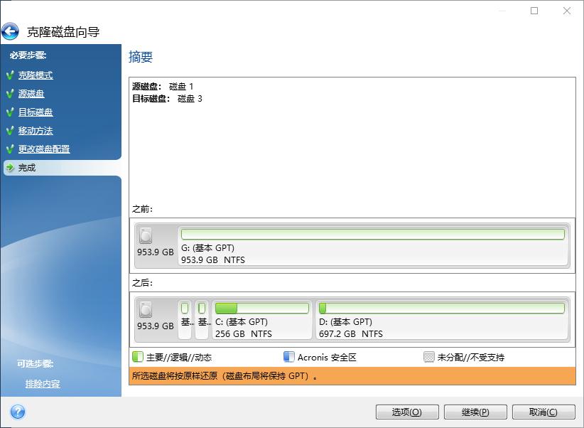系统迁移完成后怎么操作,x270加装ssd固态硬盘后系统迁移