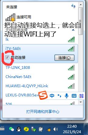 无线网卡被有线网卡禁用,在电脑上如何关闭无线网卡