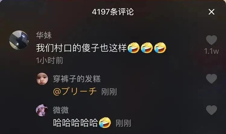 千万别把什么都发到抖音哈哈哈哈哈哈哈哈