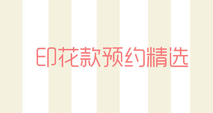 lolita近日上新,二月lolita上新资讯