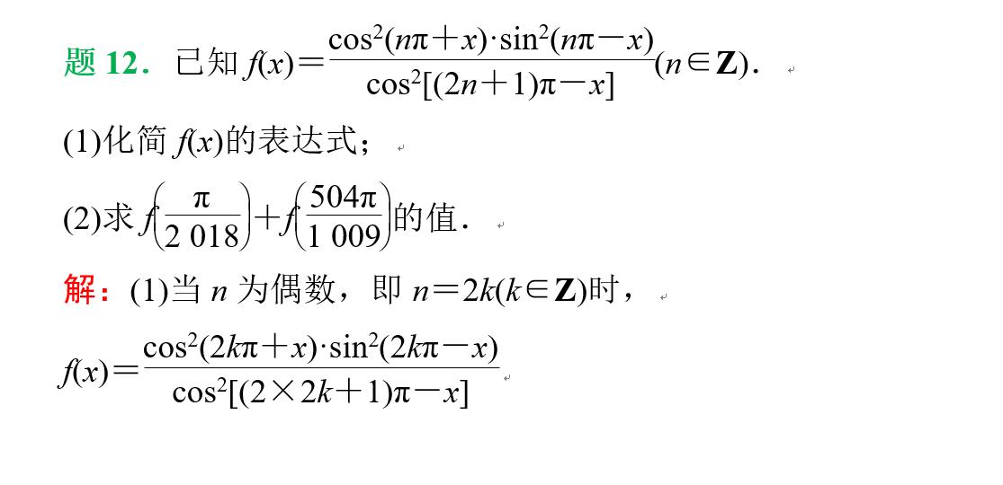 高中关于三角函数的知识点及公式,干货高中数学三角函数公式集锦
