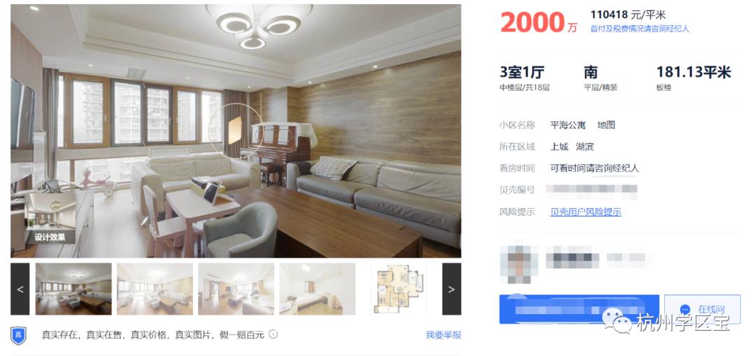 总价230万买西湖区,总价250万杭州买房哪个区潜力大