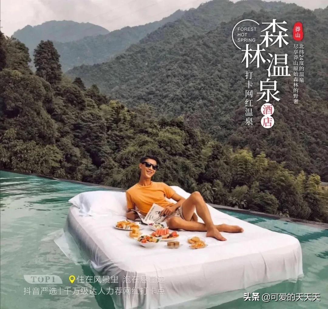 郴州莽山森林温泉图片高清,郴州莽山网红无边温泉