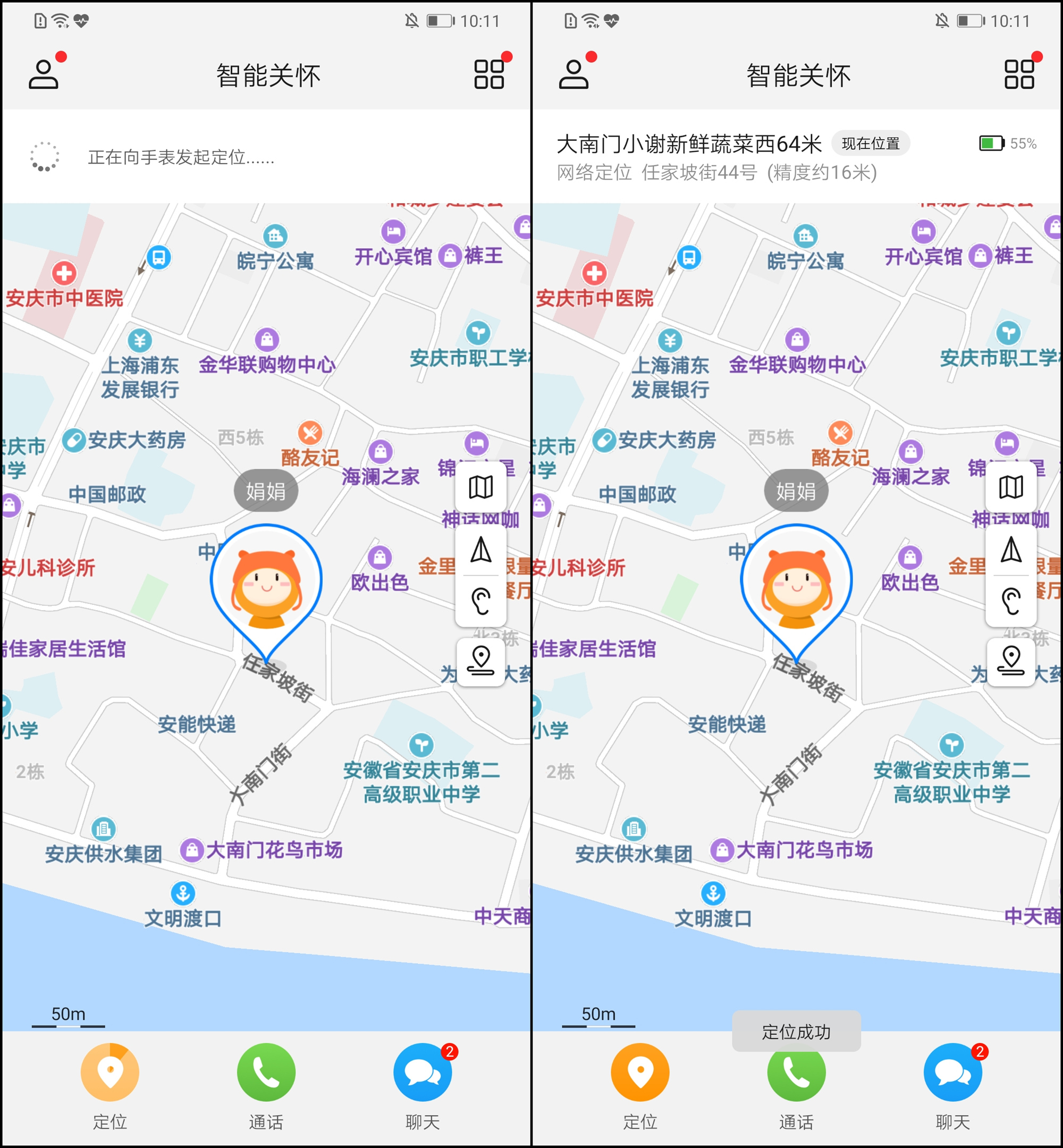 华为儿童手表3X评测：把安全戴在手上，够强大才值得信赖
