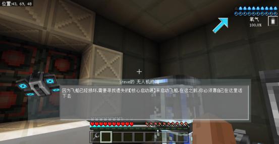 我的世界星际探险迫降现在怎么进,我的世界星际探险迫降通关方法