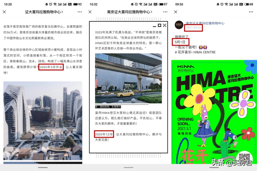 南京南站周边商业体,南京南站发展得怎么样