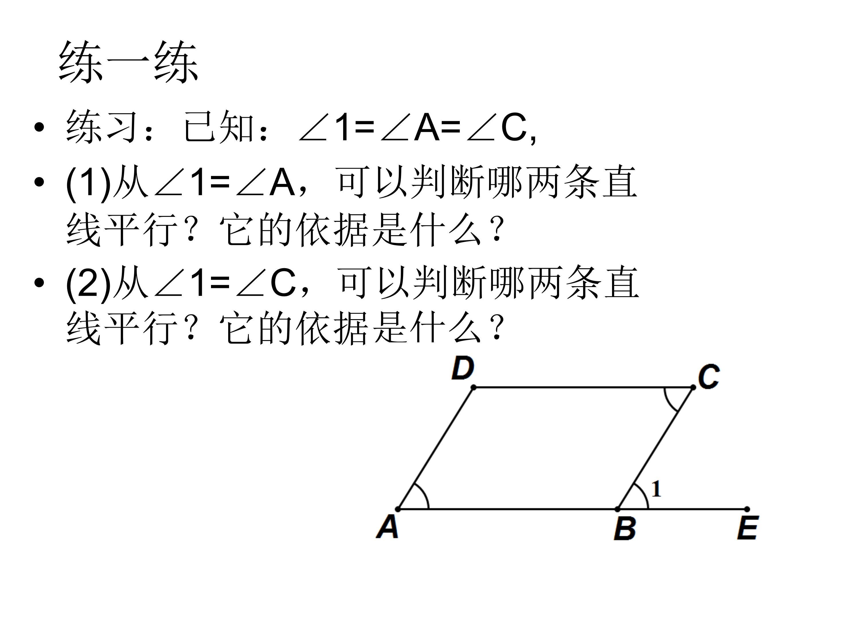 七下平行线及其判定的思维导图,数学思维导图相交线与平行线