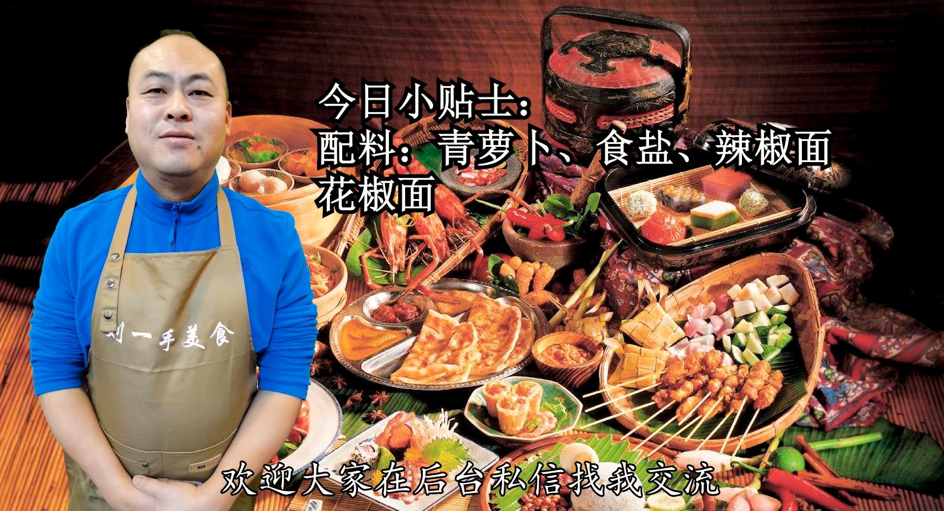 腌萝卜干下饭香脆好吃开胃的做法,怎样腌制萝卜干好吃爽脆