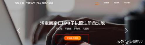 淘宝网店怎么申请营业执照,开淘宝店可以申请个体营业执照吗