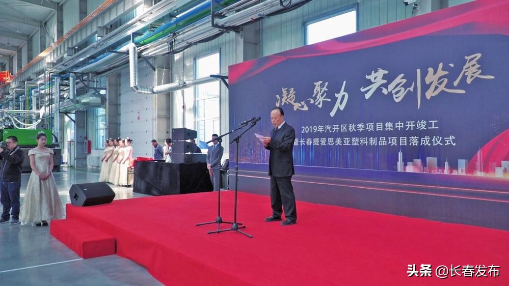 长春汽开区有什么好工作,长春汽开区2020年完成目标