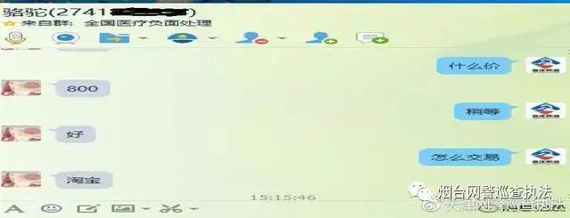 天津破获网络水军,天津警方打击网络水军