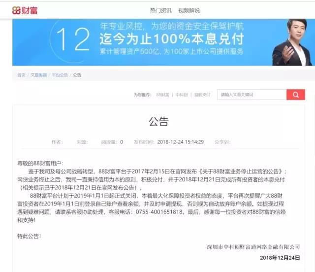 88财富网靠谱吗,88财富网
