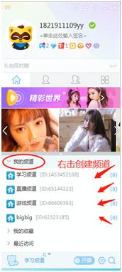 yy教育直播客户端,yy教育频道