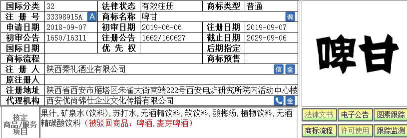 啤酒名字产地顺口溜,啤酒取名来历