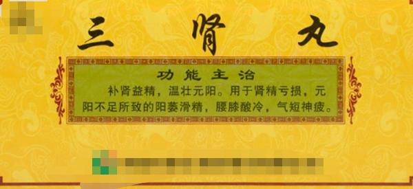 补肾的中成药哪个品牌效果好,补肾中成药哪种性价比最高