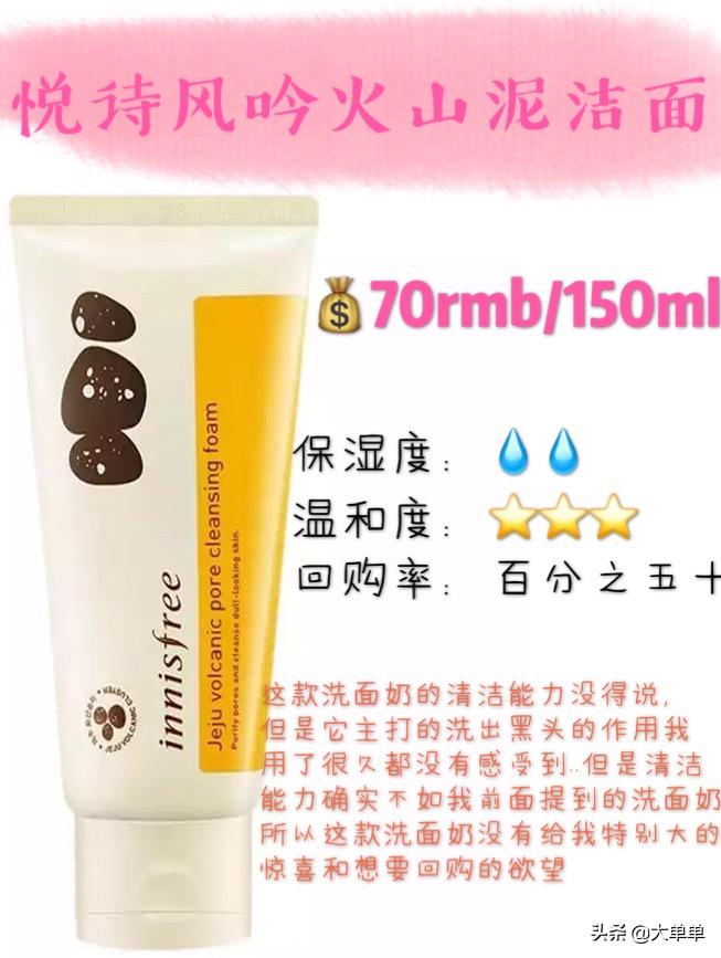 网红推荐洗面奶真实测评,哪个网红推荐的洗面奶最好