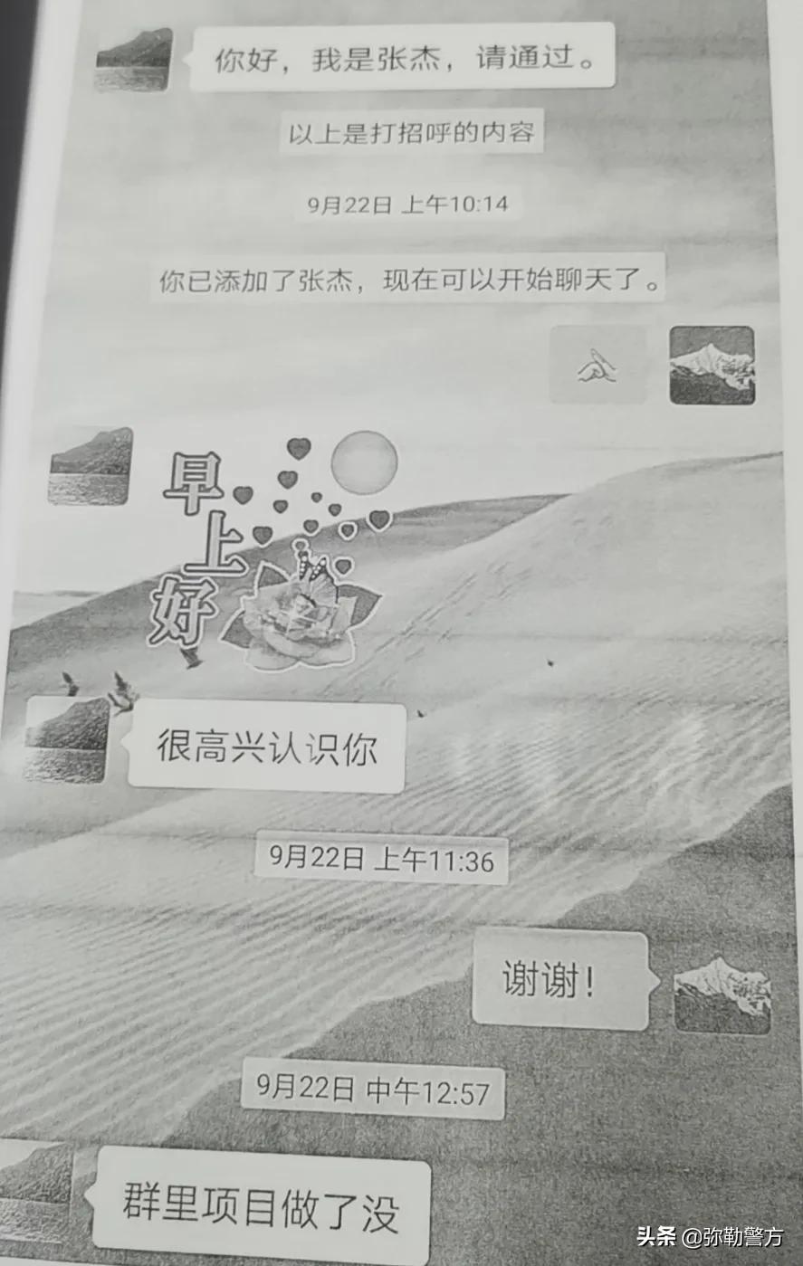 寻找投资理财被骗人员,投资理财被骗20万心里很难受