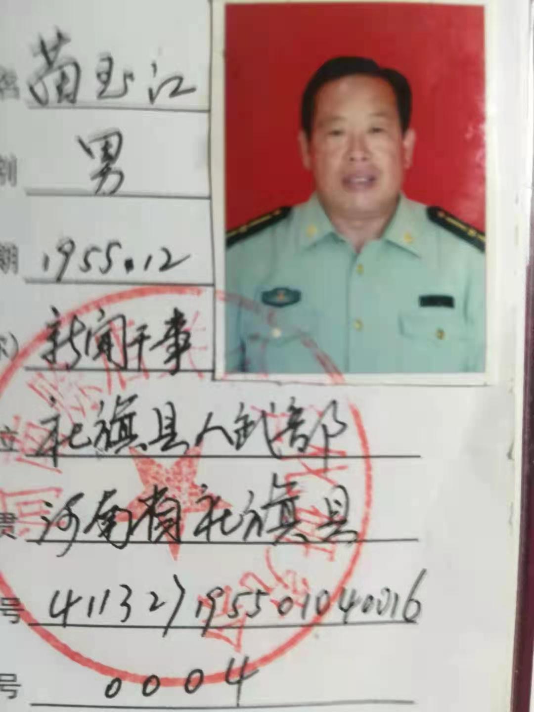 社旗县饶良走出去的修志文人（5）-苗玉江