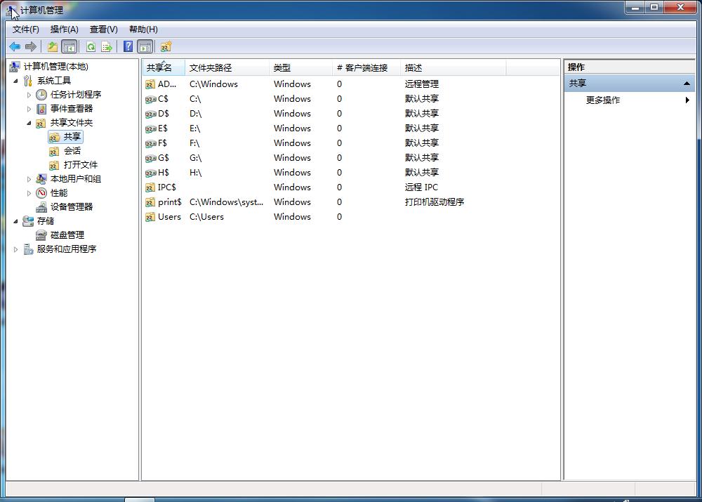 Windows7/8.1/10系统彻底关闭管理共享方法