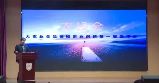 农业创业大会,农业创新创业大会