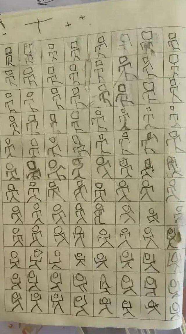 儿子被罚抄“足”字，宝妈看到作业后哭笑不得，网友：灵魂写手